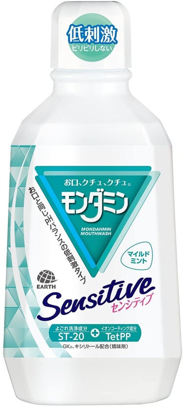 モンダミン センシティブ 700ml