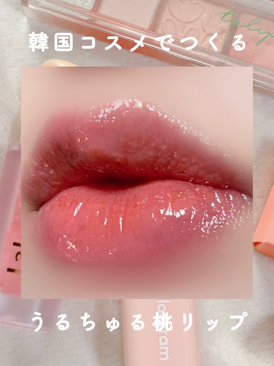 フルーティーグラムティント/Laka/リップティントを使ったクチコミ（1枚目）