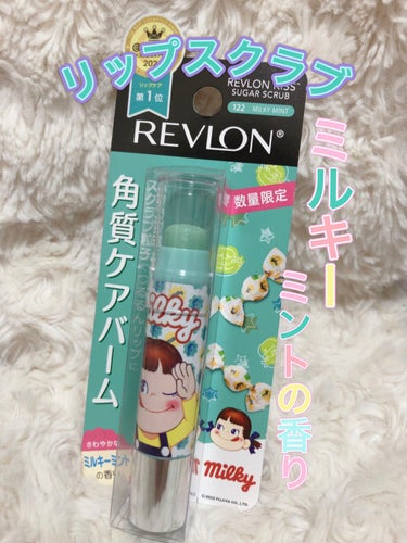 【⠀手軽にスクラブでリップケア  】


REVLON
キス シュガー スクラブ
122
ミルキーミント＜限定品＞
￥814

--------------------------------


スク