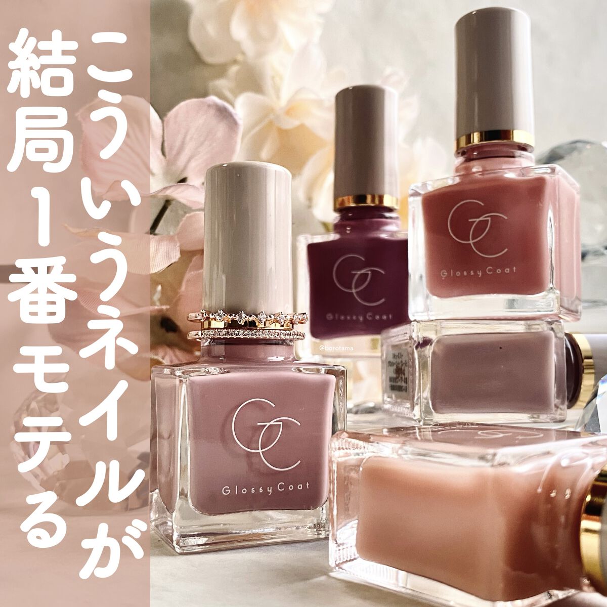 グロッシーコート/スキューズミー/オールインワンネイルを使ったクチコミ（1枚目）