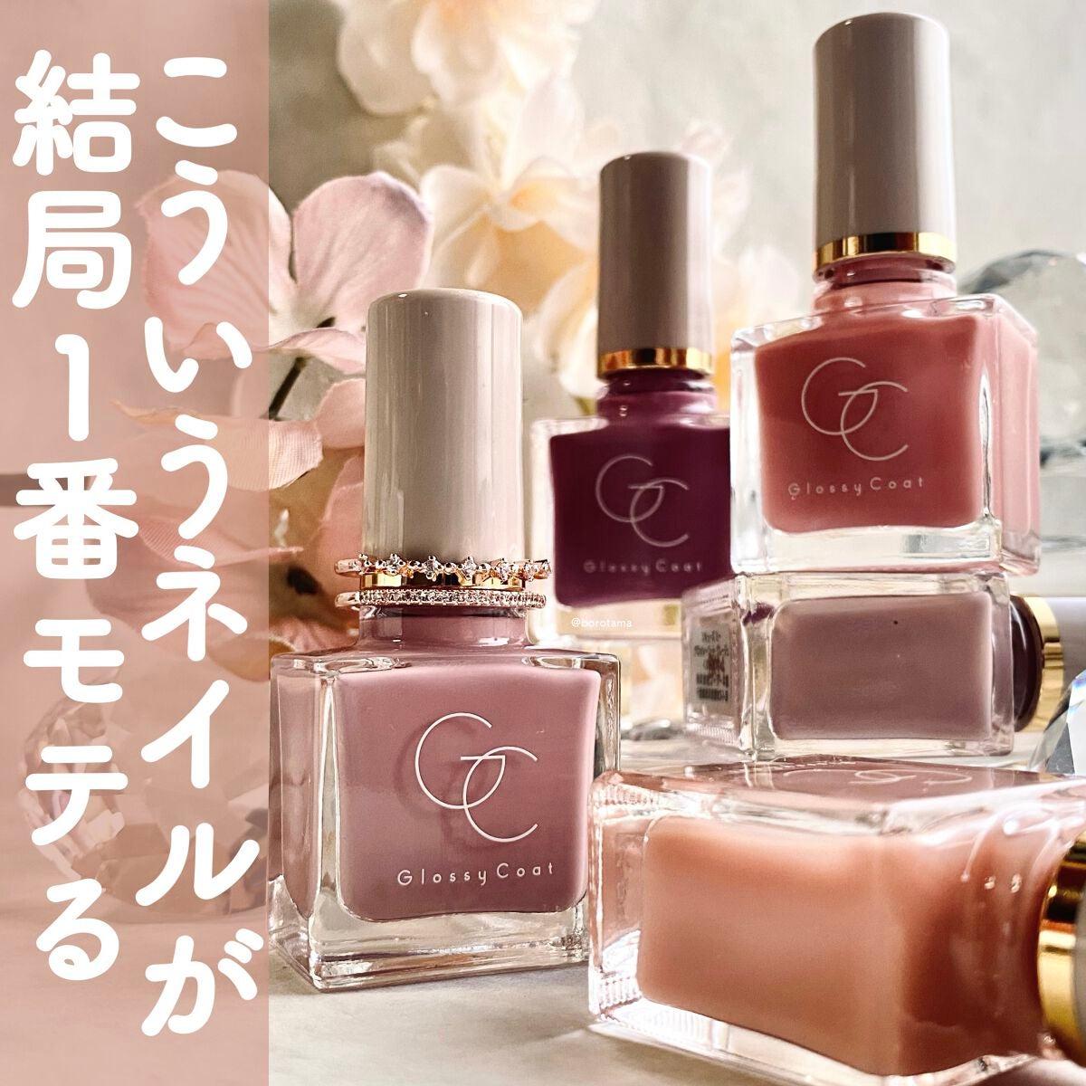 グロッシーコート/スキューズミー/オールインワンネイルを使ったクチコミ(1枚目)