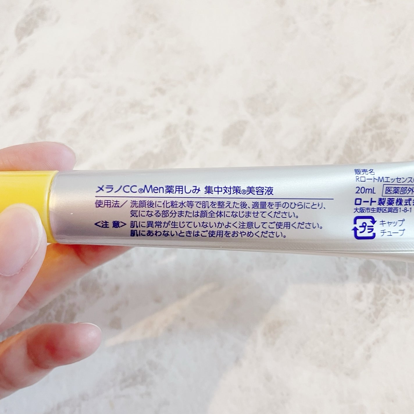 メラノCCMen薬用しみ集中対策美容液/メラノCC/美容液を使ったクチコミ(3枚目)