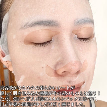 ルルルン ハイドラ EX マスク/ルルルン/シートマスク・パックを使ったクチコミ(4枚目)