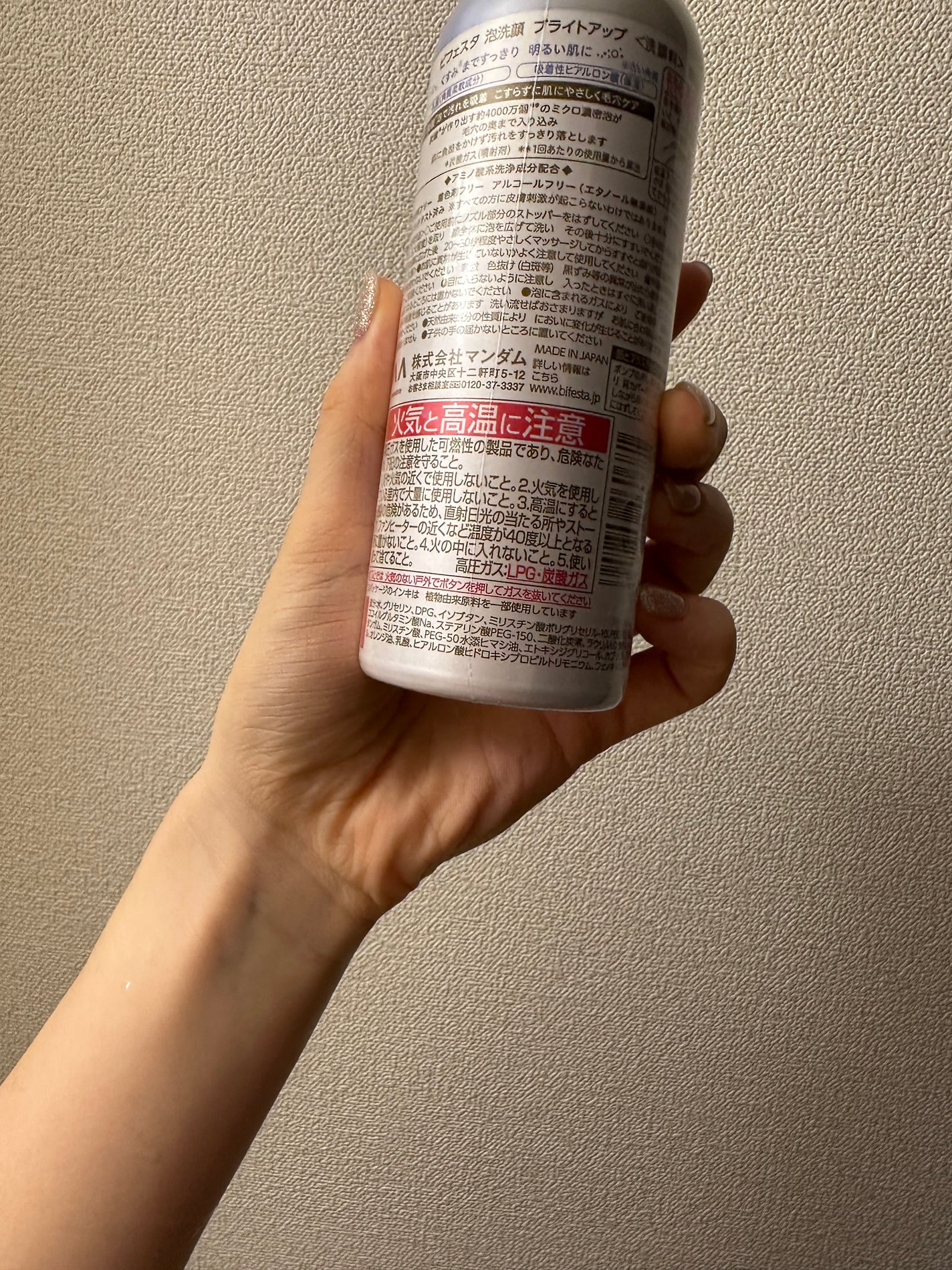 泡洗顔 ブライトアップ/ビフェスタ/泡洗顔を使ったクチコミ(3枚目)