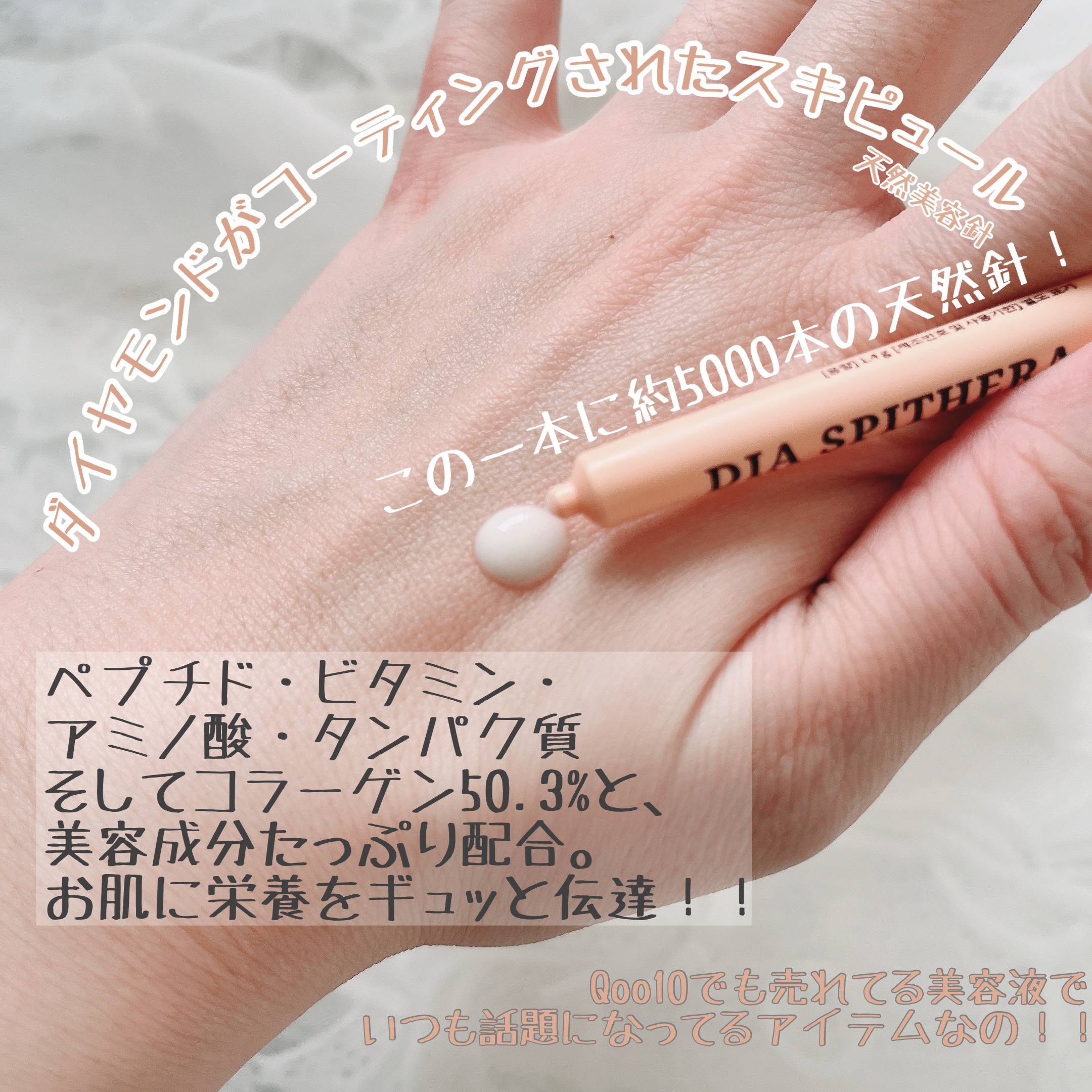 ダイヤスピテラアンプル/NUDIQUE/美容液を使ったクチコミ（2枚目）