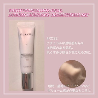 アイデアルアクトレス バックステージクリーム SPF30 PA++ 50ml/KLAVUU/化粧下地を使ったクチコミ（3枚目）