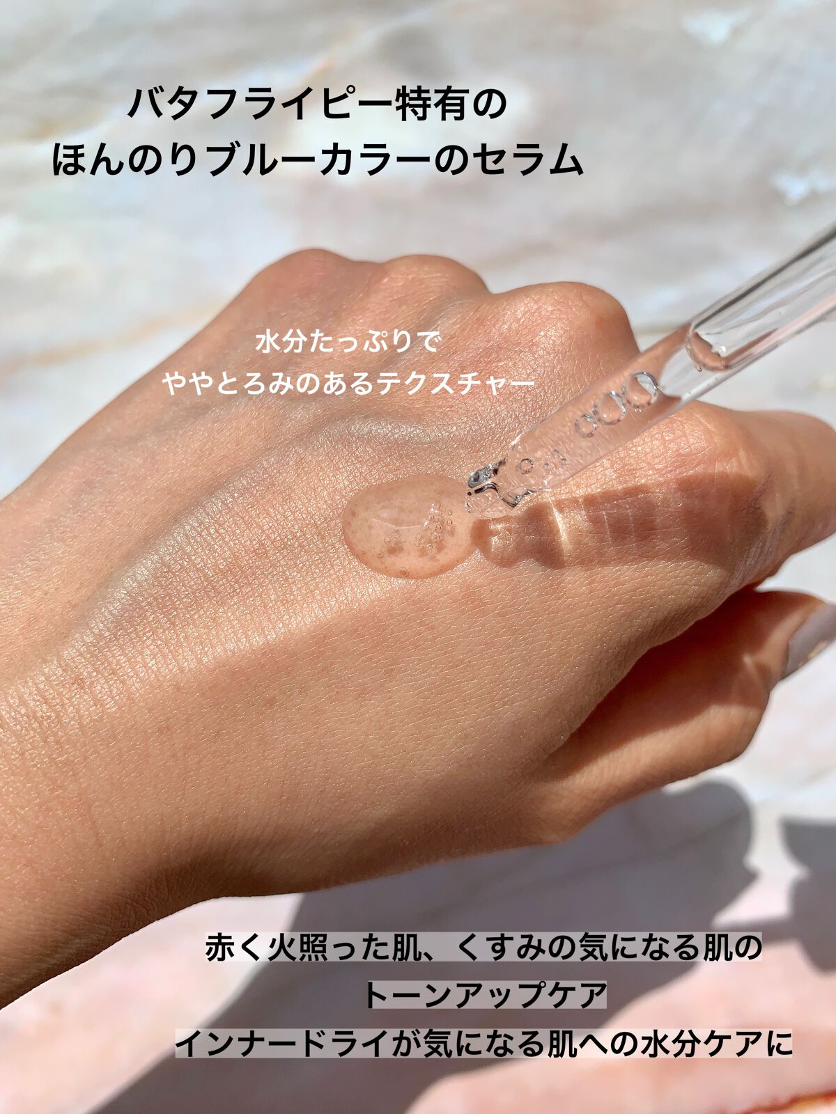 Revitalizing Serum/Ongredients/美容液を使ったクチコミ(4枚目)