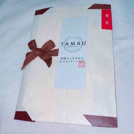 TAMAU ふるふるしゃぼん/TAMAU/洗顔石鹸を使ったクチコミ(1枚目)