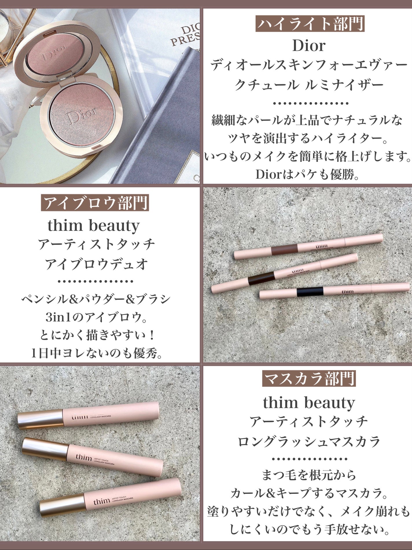 tomomi|コスメレビュー on LIPS 「🥇ベスコス2023🥇独断と偏見で今年本当に大好きだったコスメを..」(6枚目)