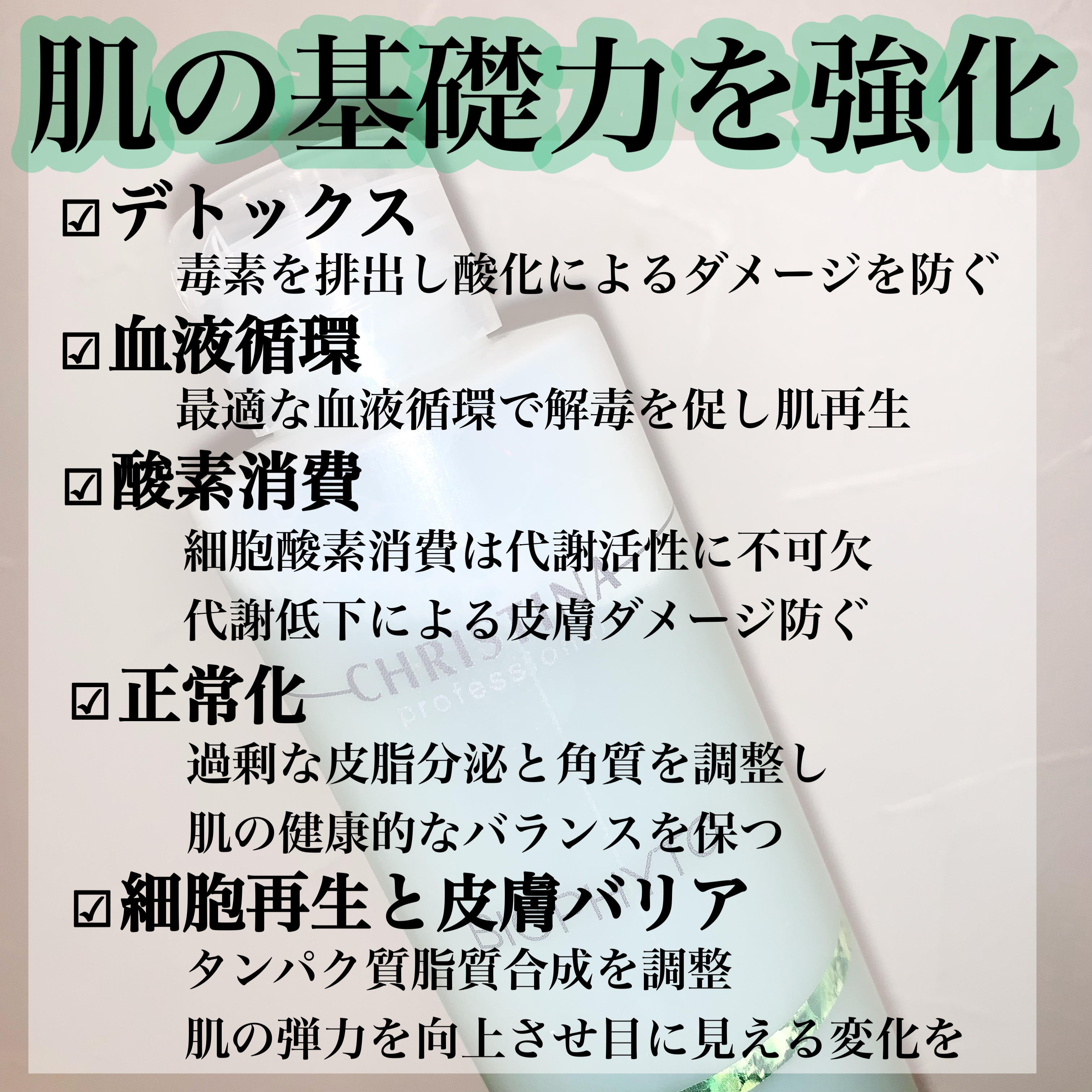 ビオフィート リフレッシングトナー/CHRISTINA/拭き取り化粧水を使ったクチコミ（2枚目）