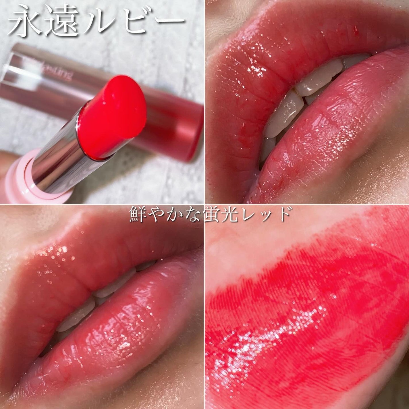 カラーラスティンググロウスティック/ETUDE/口紅を使ったクチコミ(5枚目)