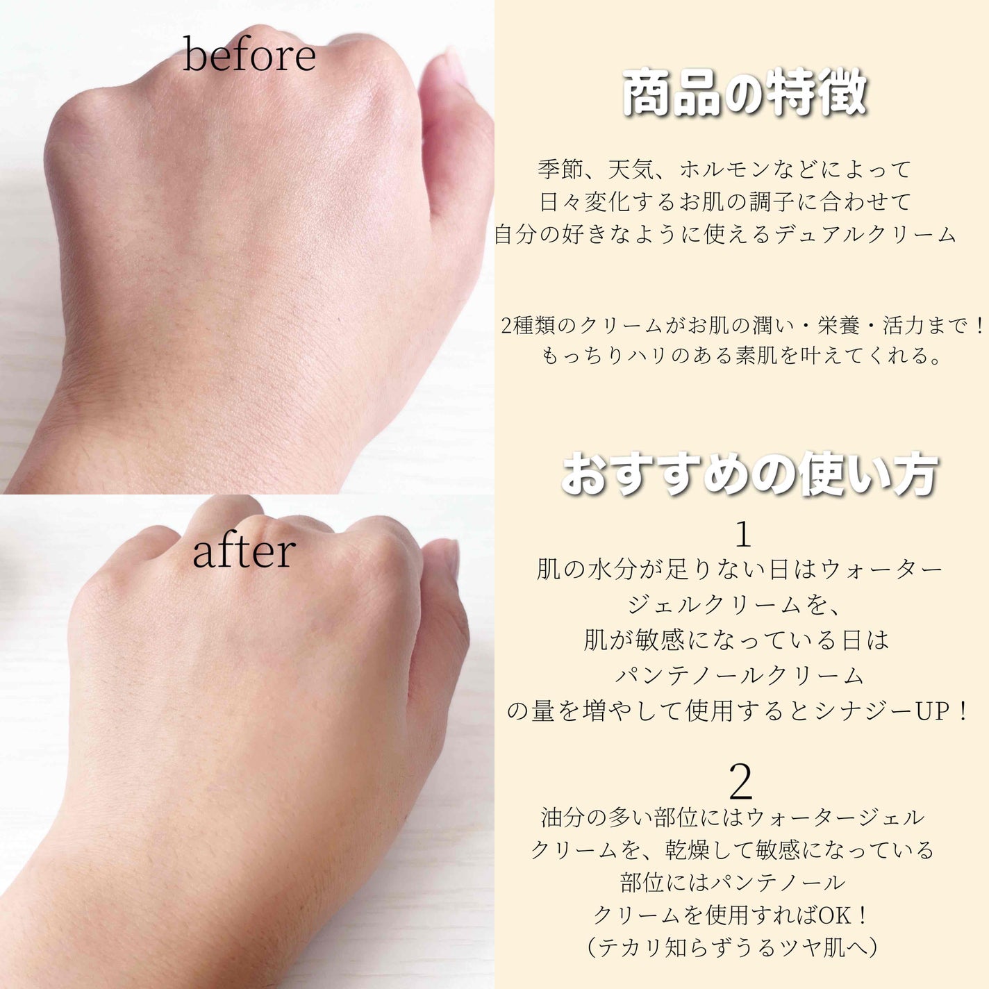 ボーンパンテノールマイレシピクリーム/SAM'U/フェイスクリームを使ったクチコミ(3枚目)