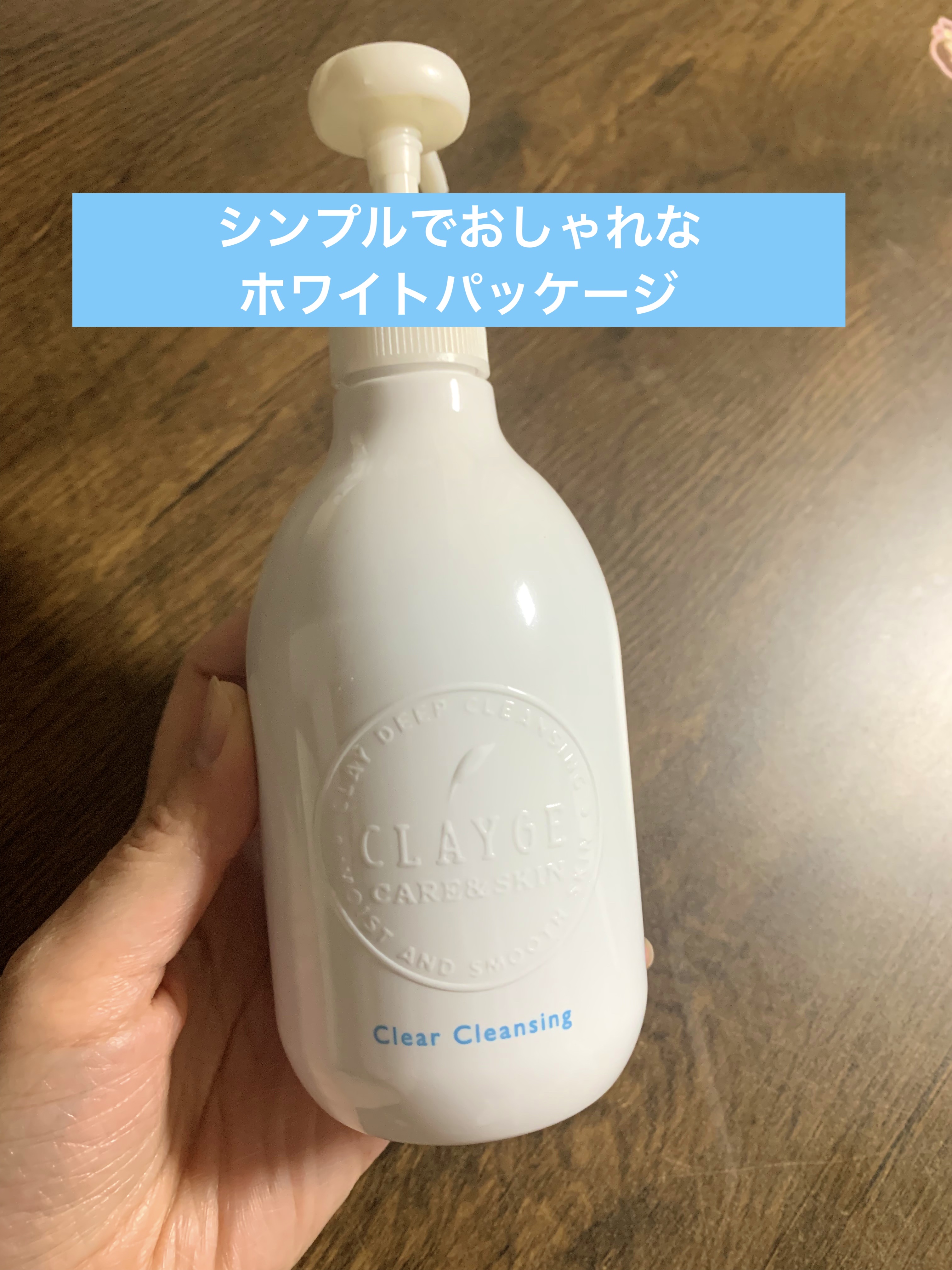 クレージュ クリアクレンジング/CLAYGE/クレンジングジェルを使ったクチコミ（3枚目）