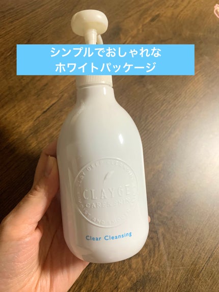 クレージュ クリアクレンジング/CLAYGE/クレンジングジェルを使ったクチコミ(3枚目)
