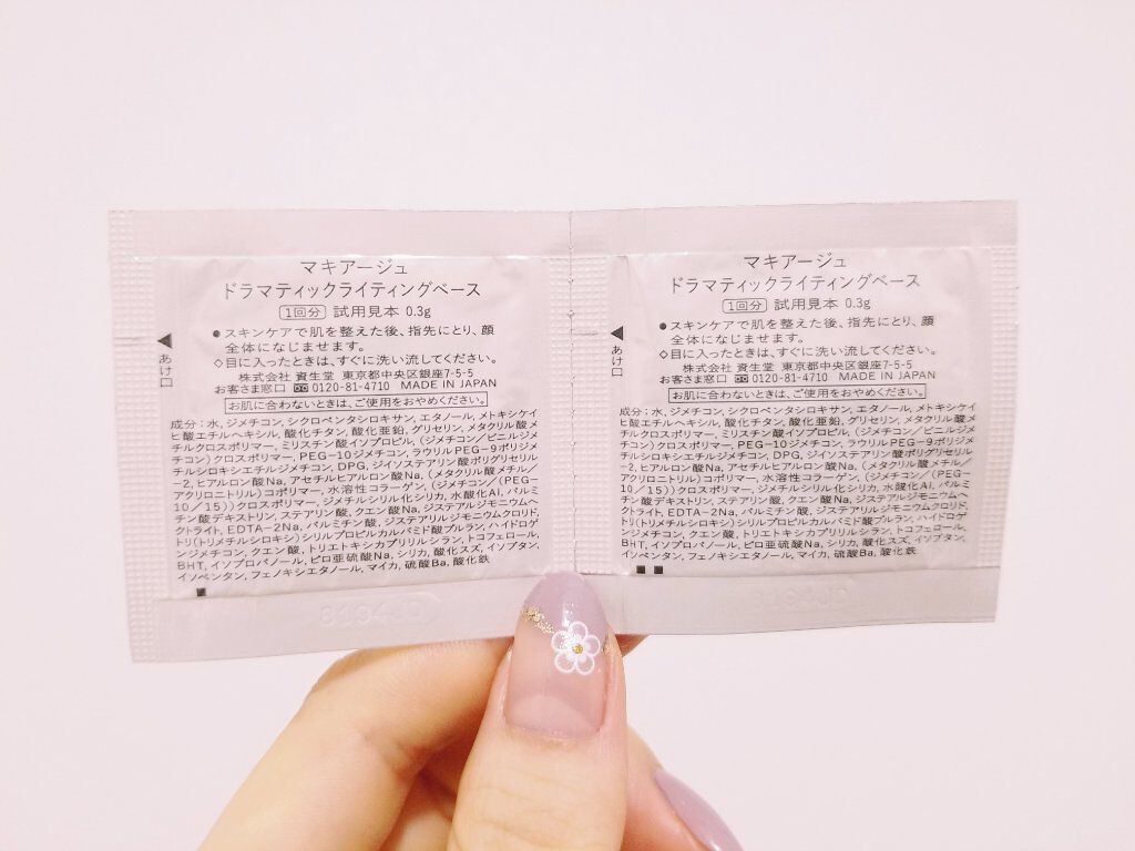 ドラマティックライティングベース/マキアージュ/化粧下地を使ったクチコミ（2枚目）