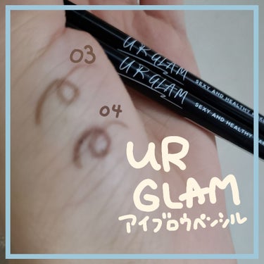 URGLAM
       アイブロウペンシル
BR-3   ナチュラルブラウン
BR-4   バーガンディブラウン
（各税込110円）
✒

柔らかくてするする書けるタイプです！
個人的にはもう少し固