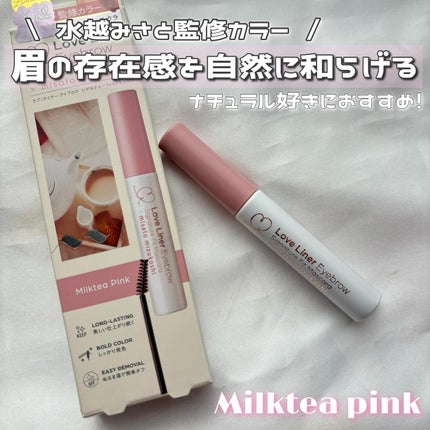 ラブ・ライナー シグネチャーフィットマスカラ MMC2<アイブロウ>/ラブ・ライナー/眉マスカラを使ったクチコミ(1枚目)