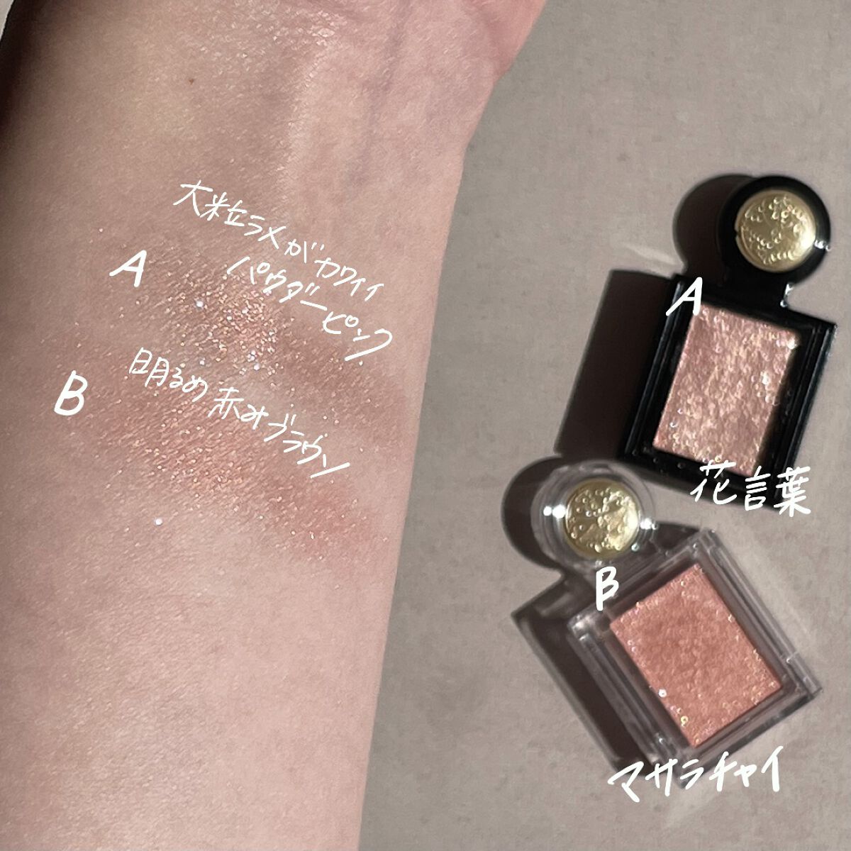 シャドーカスタマイズ (フローティング)/MAJOLICA MAJORCA/単色アイシャドウを使ったクチコミ（2枚目）