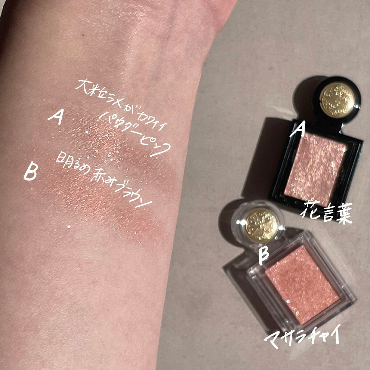 シャドーカスタマイズ/MAJOLICA MAJORCA/単色アイシャドウを使ったクチコミ(2枚目)