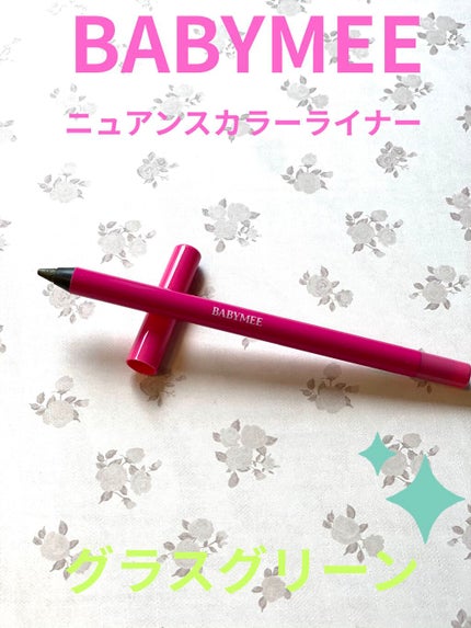 ニュアンスカラーライナー/BABYMEE/ペンシルアイライナーを使ったクチコミ(1枚目)