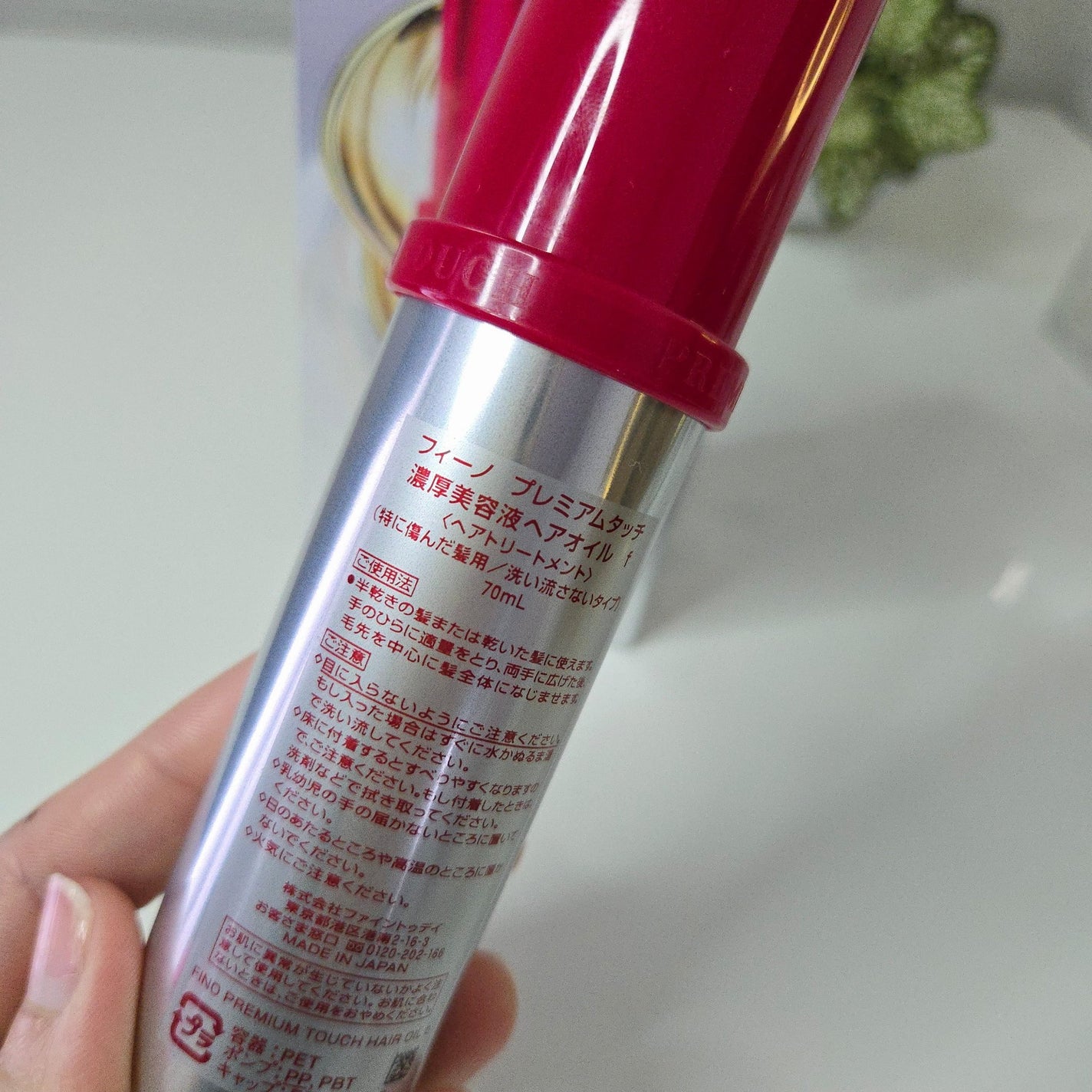 フィーノ プレミアムタッチ 濃厚美容液ヘアオイル/フィーノ/ヘアオイルを使ったクチコミ(3枚目)