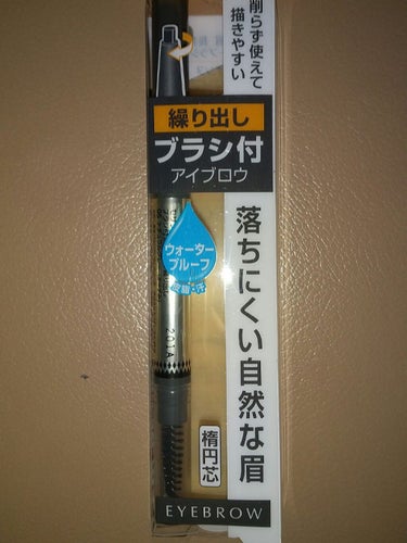 CEZANNE ブラシ付きアイブロウ繰り出し を購入してみました！

LIPSのガチャの￥1500クーポンが当たったので、ポイントも使って￥3058も買い物をしたのですが、結局500円しか払ってません笑