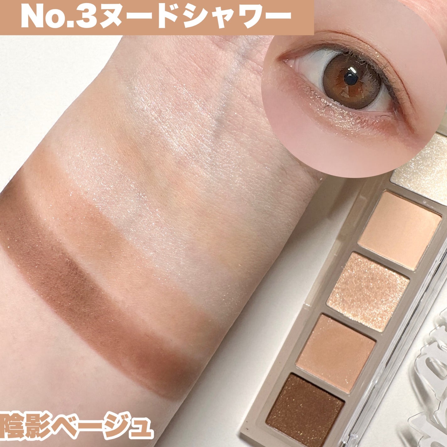 ムードシャワーアイパレット/unleashia/アイシャドウパレットを使ったクチコミ(8枚目)