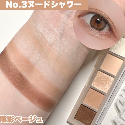 ムードシャワーアイパレット/unleashia/アイシャドウパレットを使ったクチコミ(8枚目)