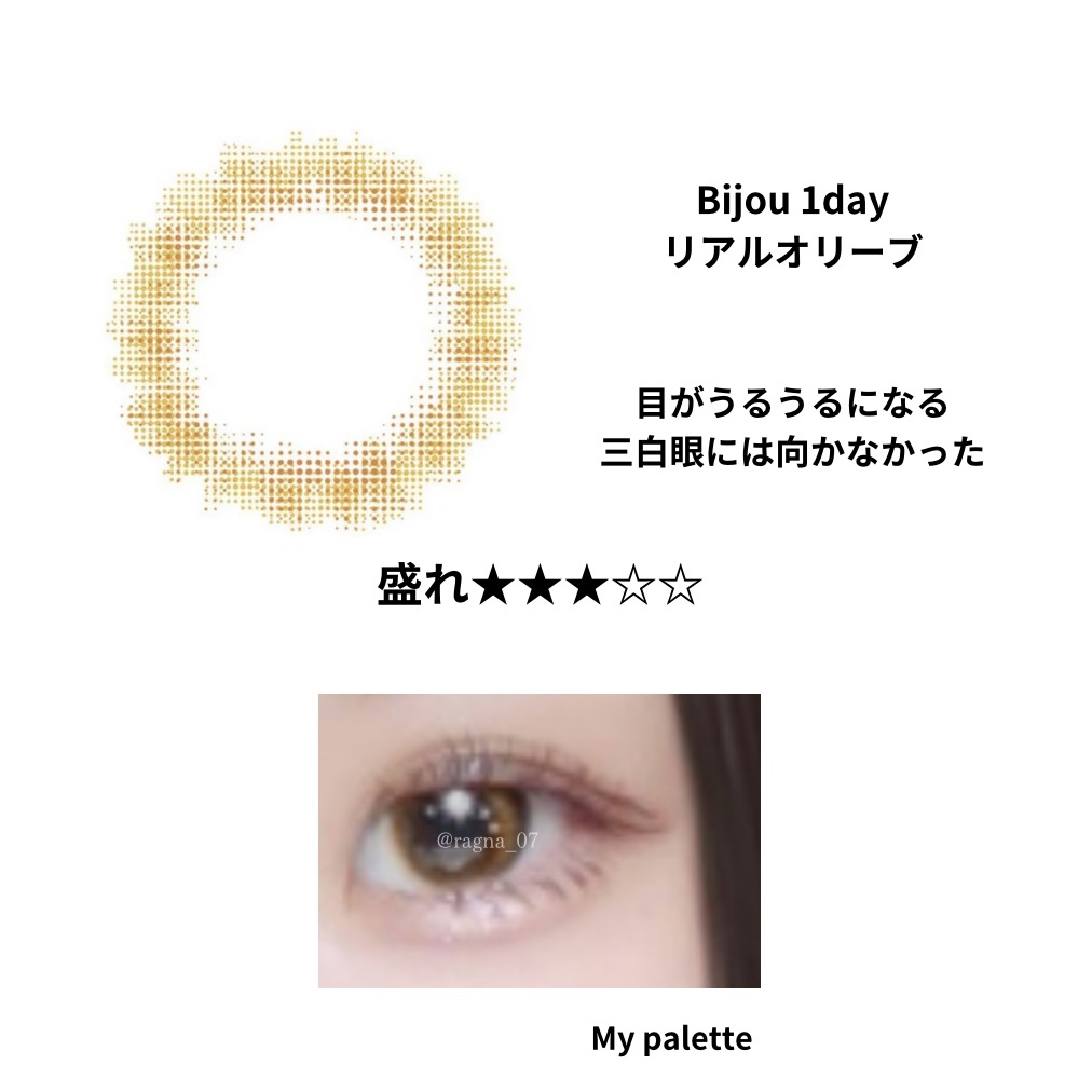 eye closet AQUA MOIST 1month/EYE CLOSET/１ヶ月（１MONTH）カラコンを使ったクチコミ（3枚目）