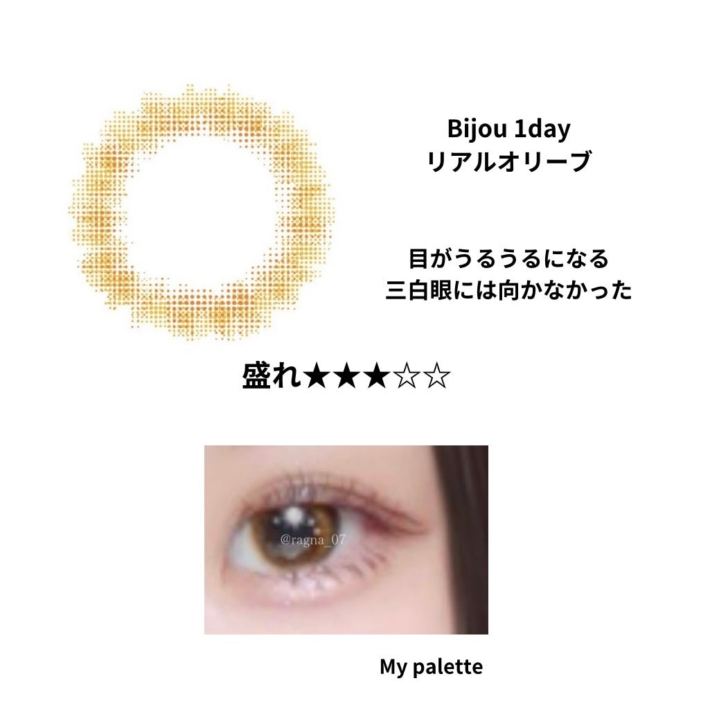 loveil 1day /loveil/ワンデー(1DAY)カラコンを使ったクチコミ(3枚目)