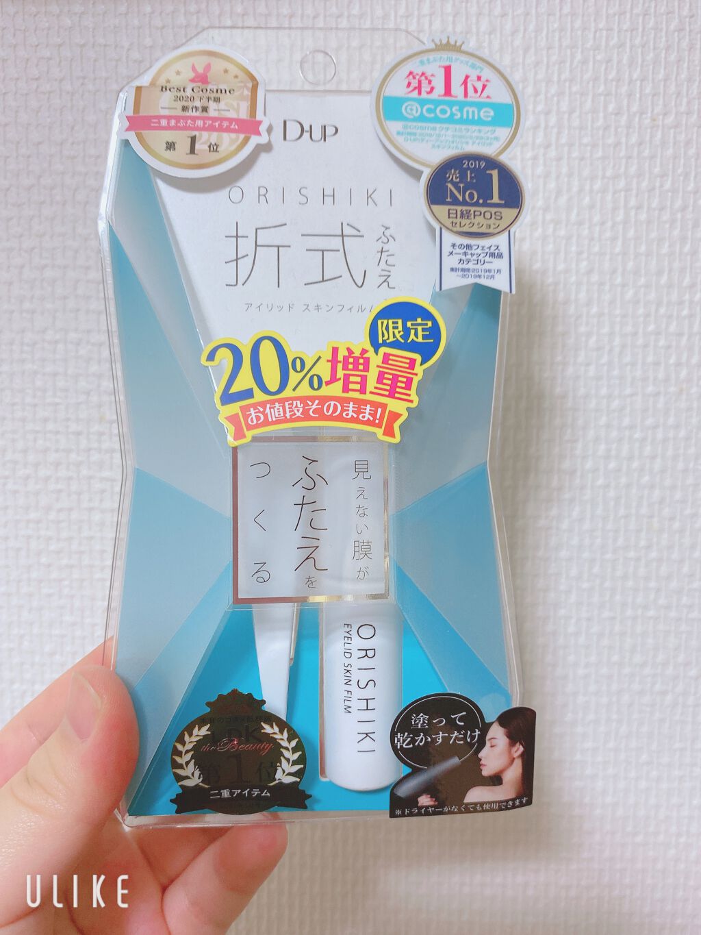 オリシキ アイリッドスキンフィルム /D-UP/二重まぶた用アイテムを使ったクチコミ(1枚目)