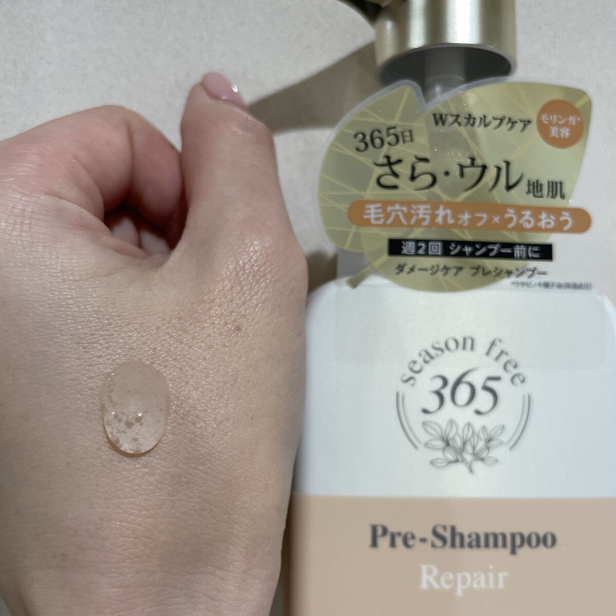 リペア プレシャンプー/season free 365/市販シャンプーを使ったクチコミ（2枚目）