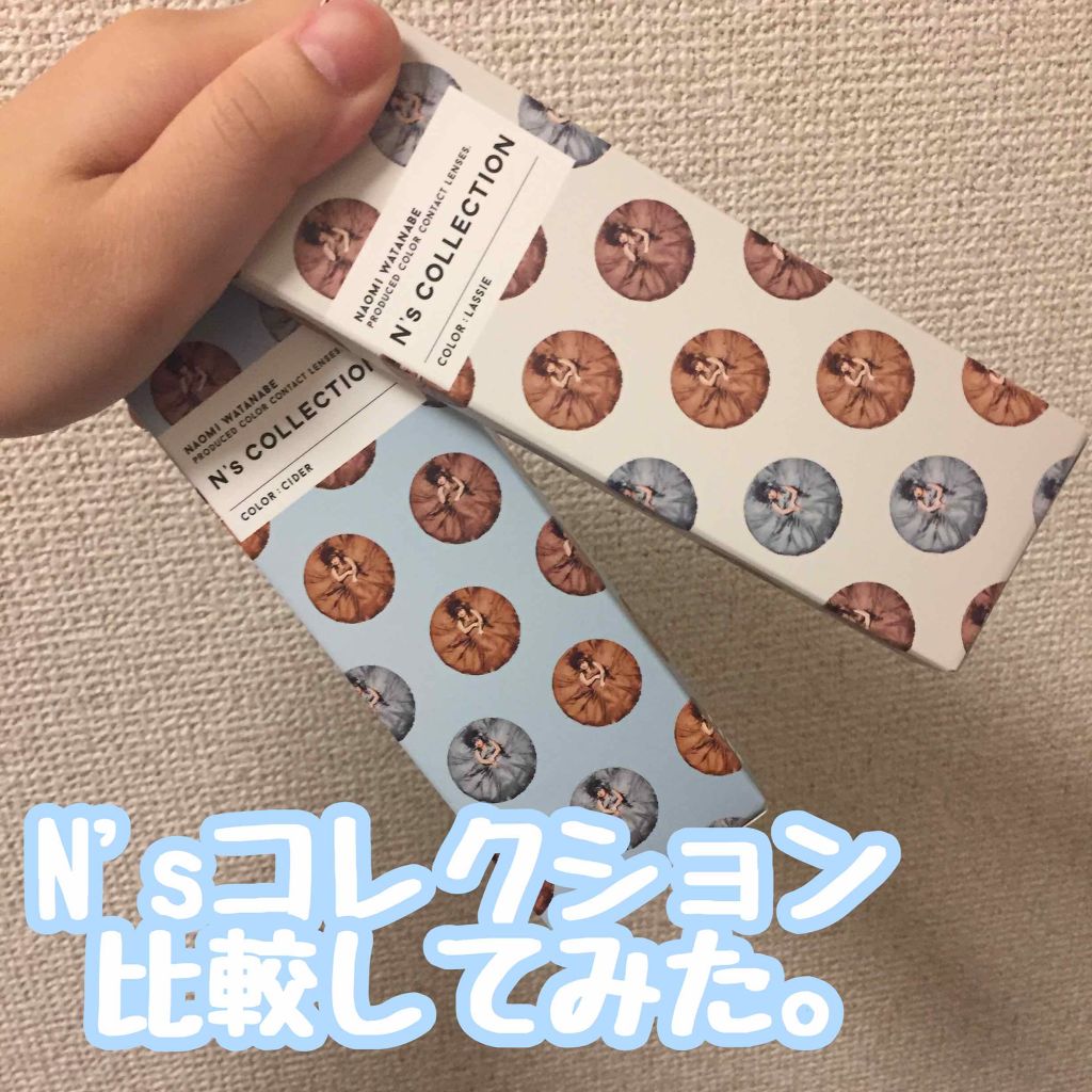 N’s COLLECTION 1day/N’s COLLECTION/ワンデー(1DAY)カラコンを使ったクチコミ(1枚目)