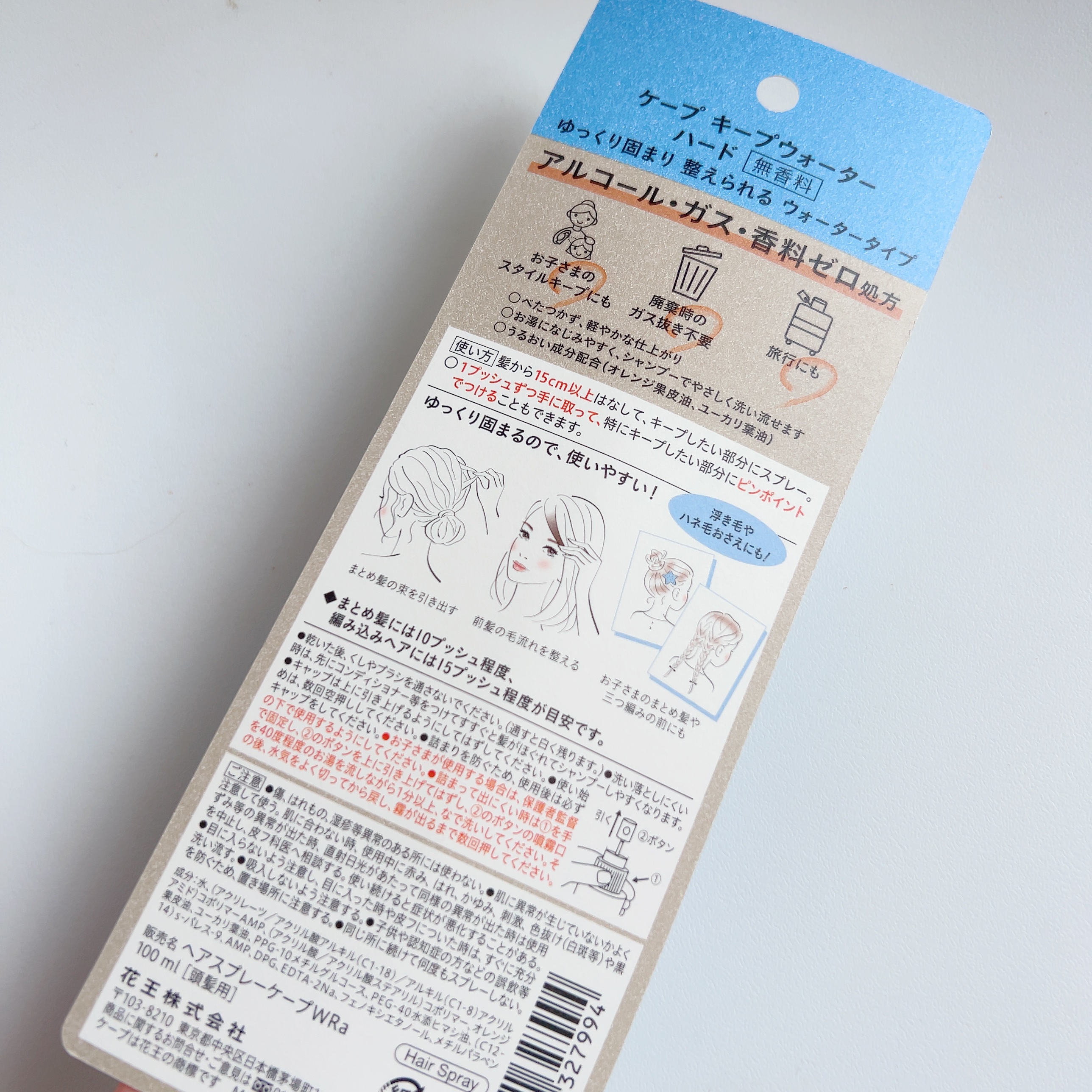 ケープ キープウォーター ハード <無香料>/ケープ/ヘアスプレーを使ったクチコミ（2枚目）