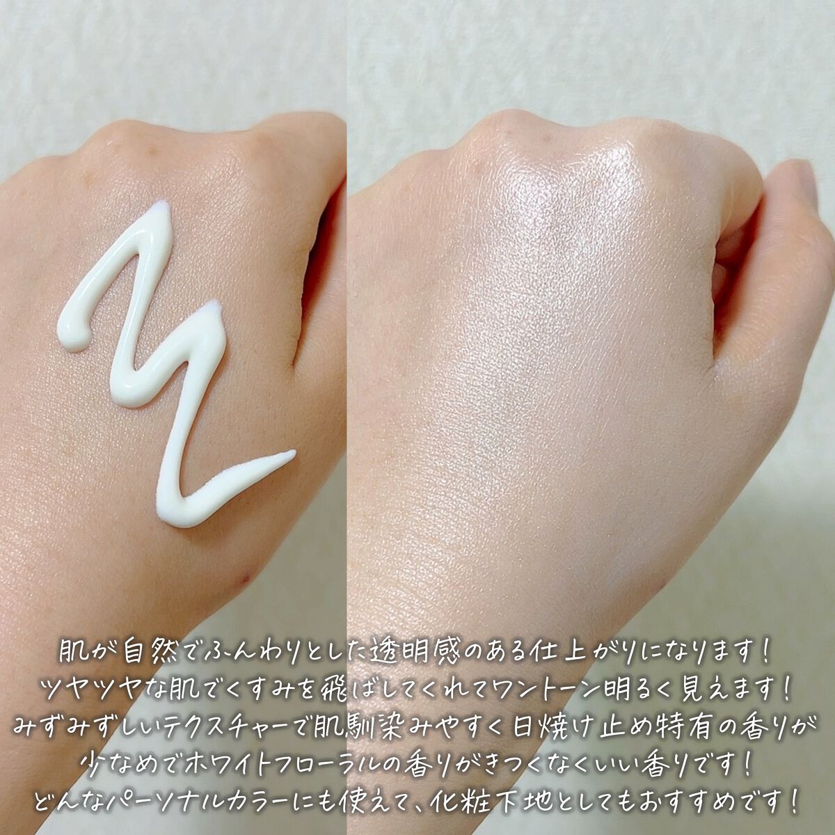 ビオレUV アクアリッチ ライトアップエッセンス/ビオレ/日焼け止めクリームを使ったクチコミ（3枚目）