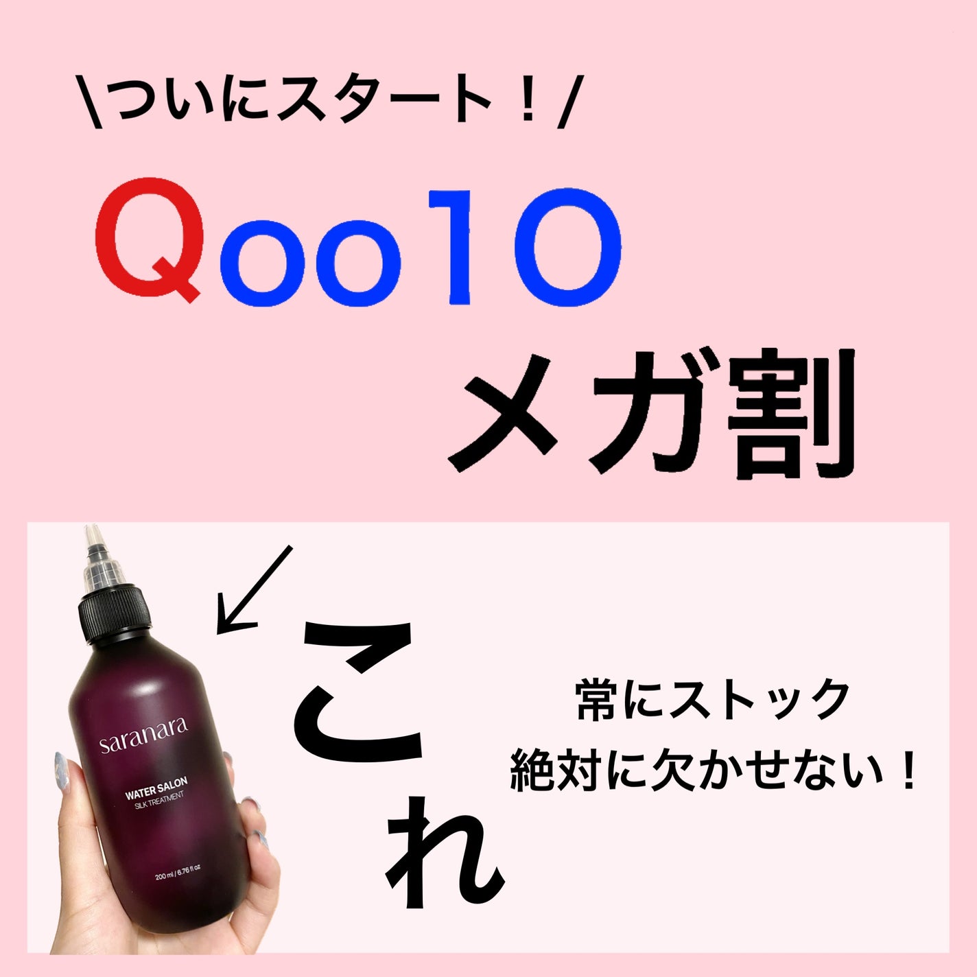 ウォーターサロン シルク トリートメント/SARANARA/洗い流すヘアトリートメントを使ったクチコミ(1枚目)