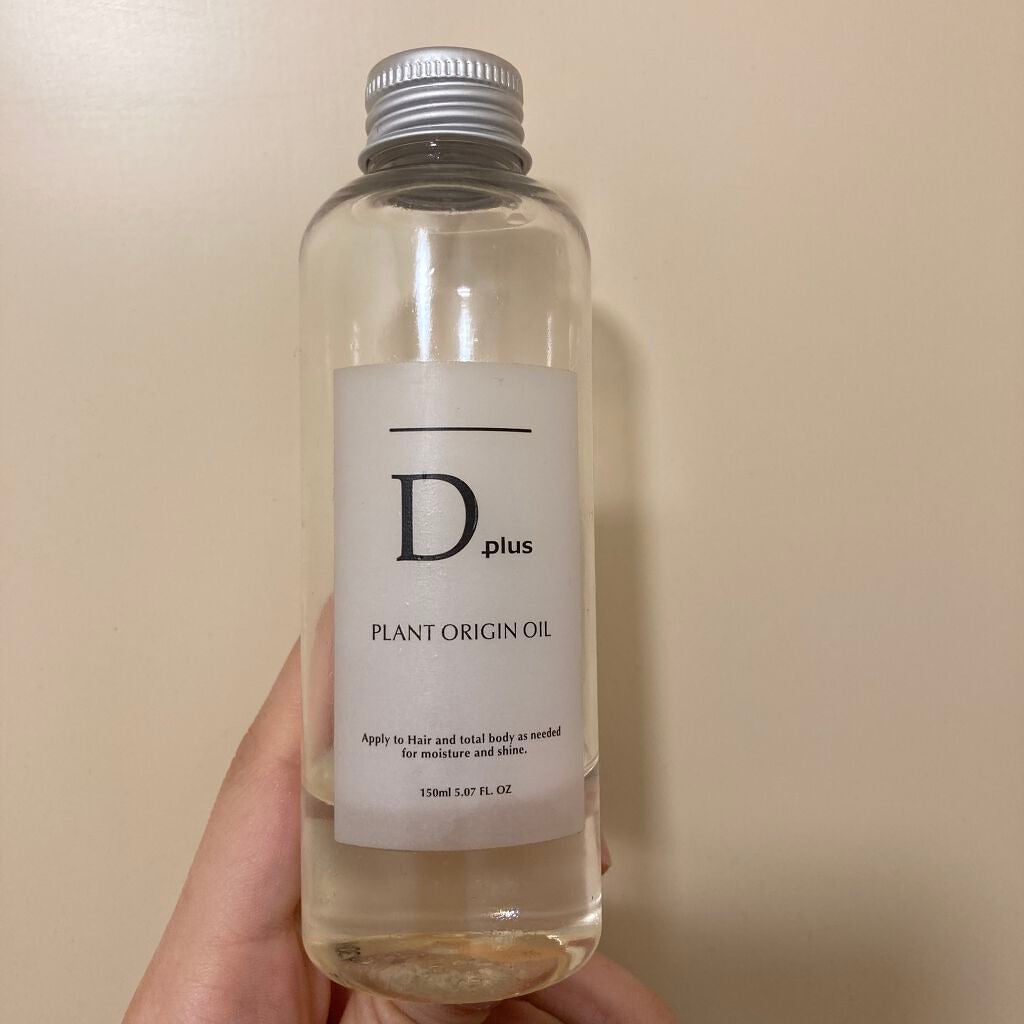 プラントオリジンオイル/D plus/ヘアオイルを使ったクチコミ(1枚目)