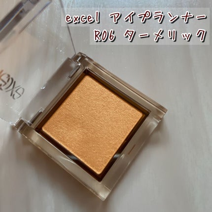 アイプランナー/excel/単色アイシャドウを使ったクチコミ(1枚目)