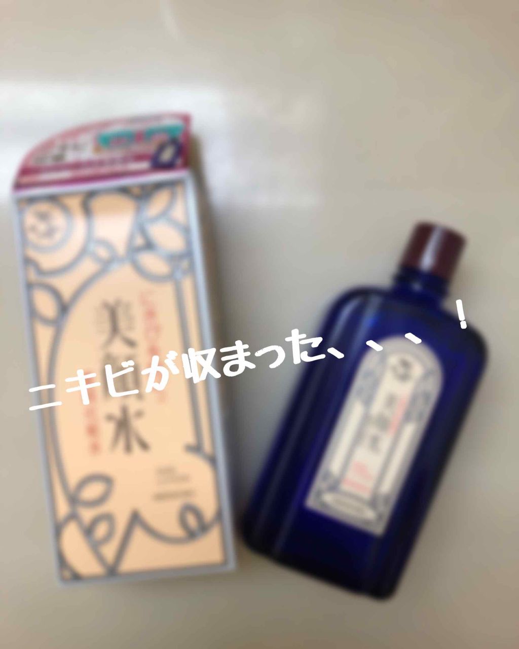 明色美顔水 薬用化粧水/美顔/化粧水を使ったクチコミ（1枚目）