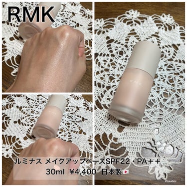 RMK


ルミナス メイクアップベースSPF22・PA＋＋
30ml  ¥4,400  日本製🇯🇵


RMKの化粧下地です。デパコスにしては安くていい感じです。今からの時期UV効果が低いため日焼け止