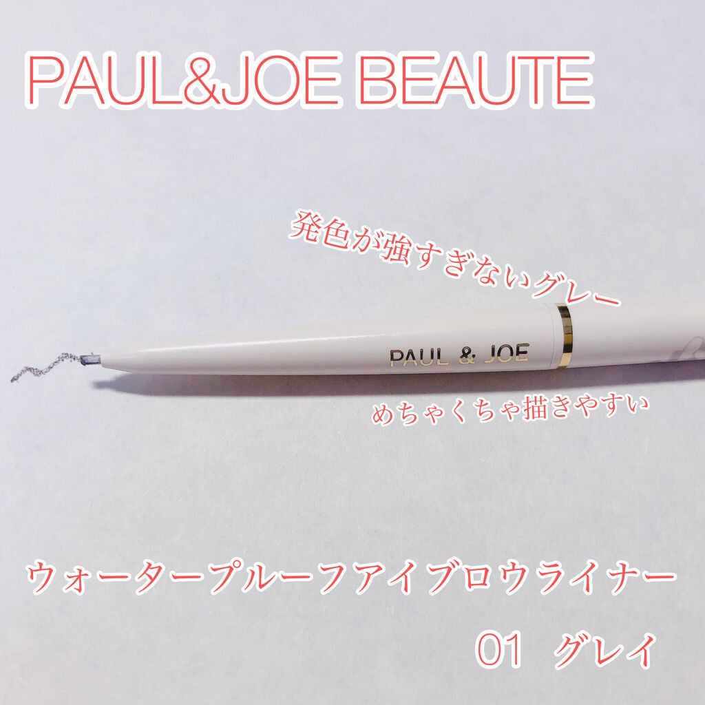 ウォータープルーフ アイブロウ ライナー/PAUL & JOE BEAUTE/アイブロウペンシルを使ったクチコミ(2枚目)