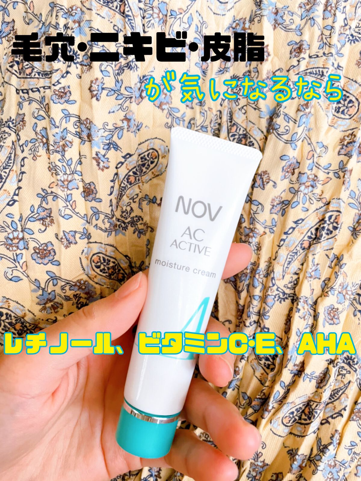 おまとめ2点ノブ ACアクティブ モイスチュアクリーム30g 新品未開封 | [NOV] ノブII モイスチュアバーム 30g [保湿クリーム][常盤