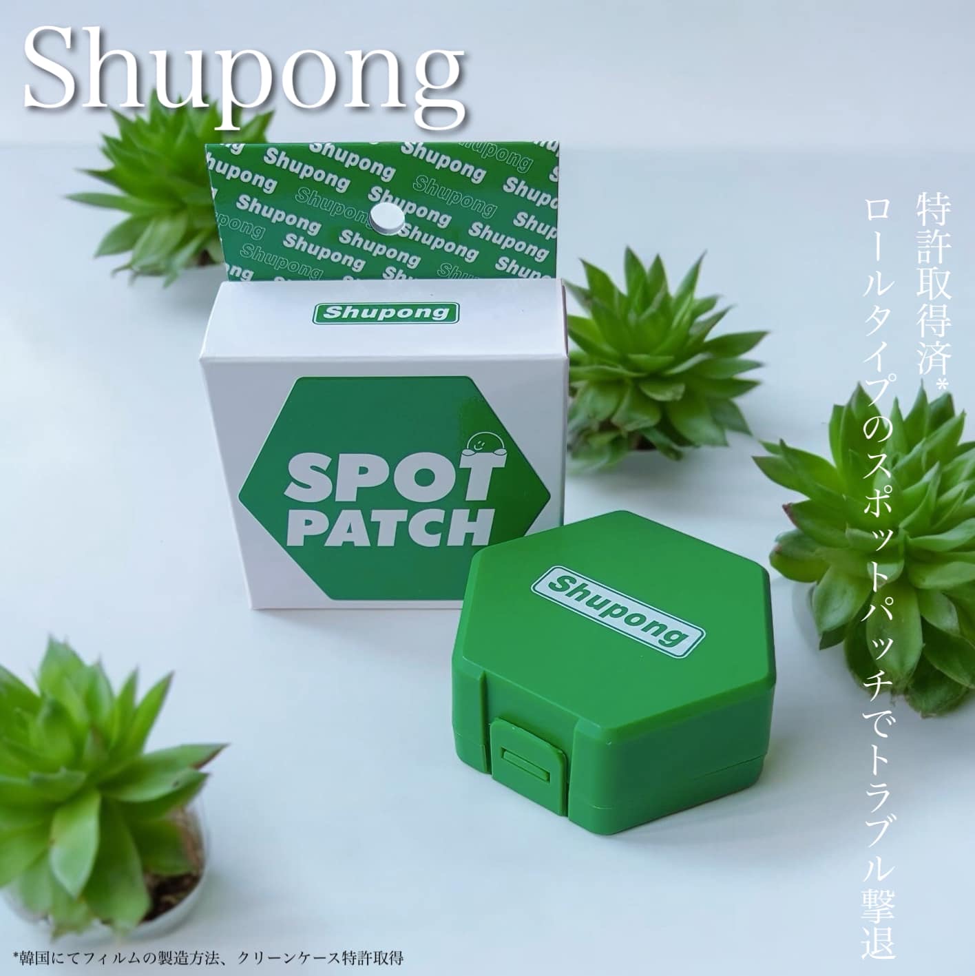 SPOT PATCH ロールタイプ/Shupong/にきびパッチを使ったクチコミ（1枚目）