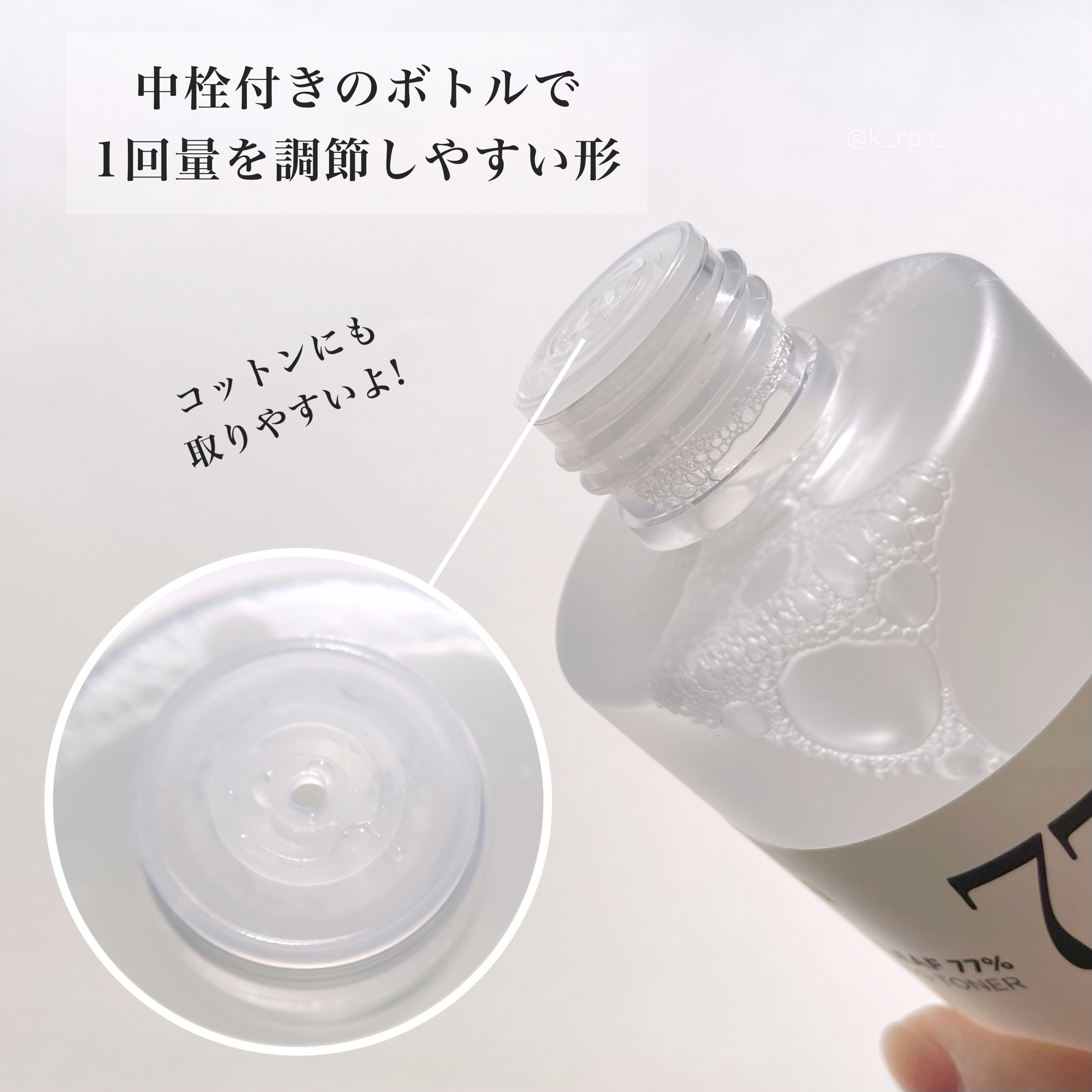 ドクダミ 77 スージングトナー/Anua/化粧水を使ったクチコミ（2枚目）