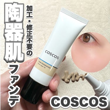 COSCOS UHDファンデーション742（イエローベージュ）のクチコミ「\加工・修正不要の陶器肌ファンデ/

今回はCOSCOS様からお試しさせていただきました！

.....」（1枚目）