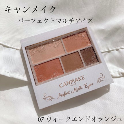 パーフェクトマルチアイズ/キャンメイク/アイシャドウパレットを使ったクチコミ(2枚目)