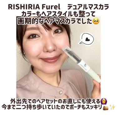デュアルマスカラ/RISHIRIA Furel/その他スタイリングを使ったクチコミ（5枚目）