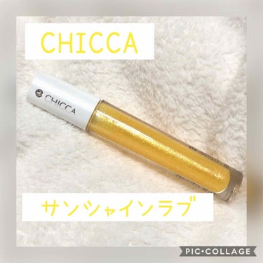 メスメリック グラスリップオイル 02 サンシャインラブ/CHICCA/リップグロスを使ったクチコミ（1枚目）