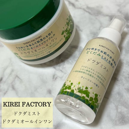 どくだみミスト化粧水/KIREI FACTORY/ミスト状化粧水を使ったクチコミ(1枚目)