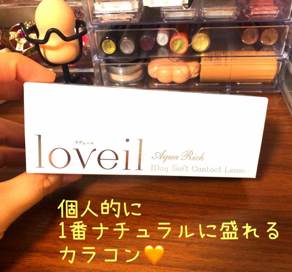 loveil 1day /loveil/ワンデー（１DAY）カラコンを使ったクチコミ（1枚目）